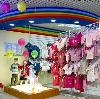 Детские магазины в Апастово